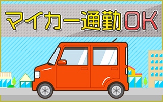 バイト先の写真